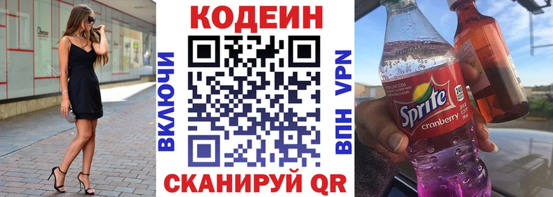 Кодеин напиток Lean (лин)  дарнет шоп  Рыльск 